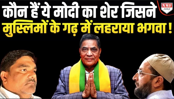 Delhi Election Result: कौन हैं Mohan Bisht जिसने Mustafabad में हराया जीत का परचम ?