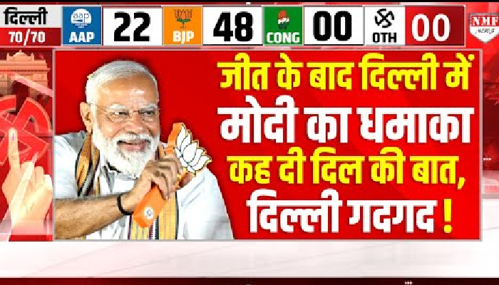 27 साल का वनवास खत्म करने का दिल्ली को मिलेगा इनाम, मोदी ने कर दिया ऐलान !