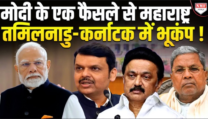 मोदी ने 1956 से चली आ रही लड़ाई का खात्मा करने की ठान ली है !