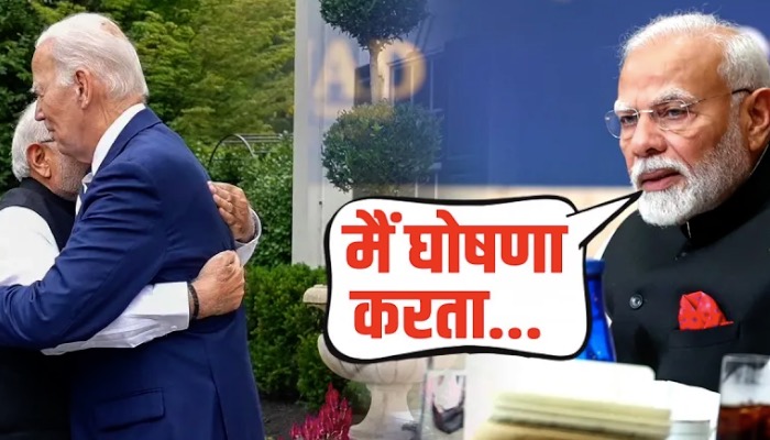 अमेरिका के लिए मोदी का बड़ा एलान , हैरान रह गए दूसरे देश के लोग