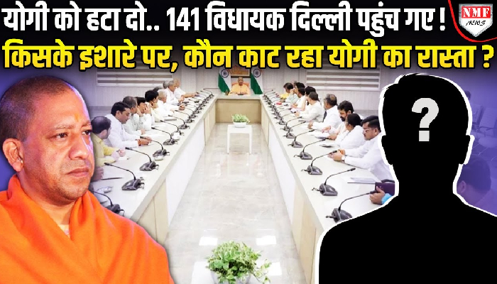 योगी-शाह के अलग अलग बयानों के क्या हैं मायने ? समझिये