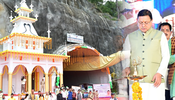 खुशखबरी! CM धामी की मौजूदगी में सिलक्यारा टनल हुई ब्रेकथ्रू, 25KM घटेगी गंगोत्री-यमुनोत्री धाम की दूरी, रोजगार मे होगी वृद्धि