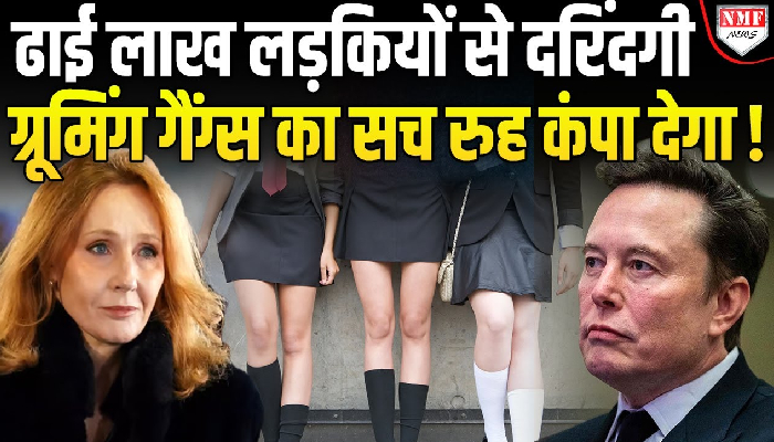 ढाई लाख से ज्यादा महिलाओं, लड़कियों के साथ दरिंदगी, एक रिपोर्ट ने पूरी दुनिया में तहलका मचाया !