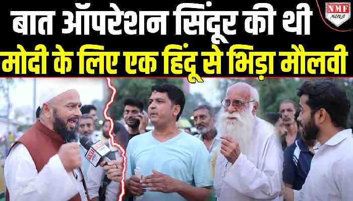 घर-घर सिंदूर पहुंचाने के फैसले का विरोध कर रहे हिंदू पर भड़का मौलवी, दिया गजब जवाब !