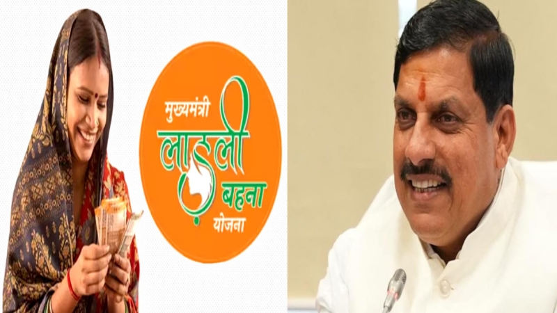 लाडली बहना योजना के तहत अब हर महीने मिलेंगे ₹1500, मोहन यादव सरकार ने बढ़ाई राशि, जानें कब से लागू होगा नया नियम