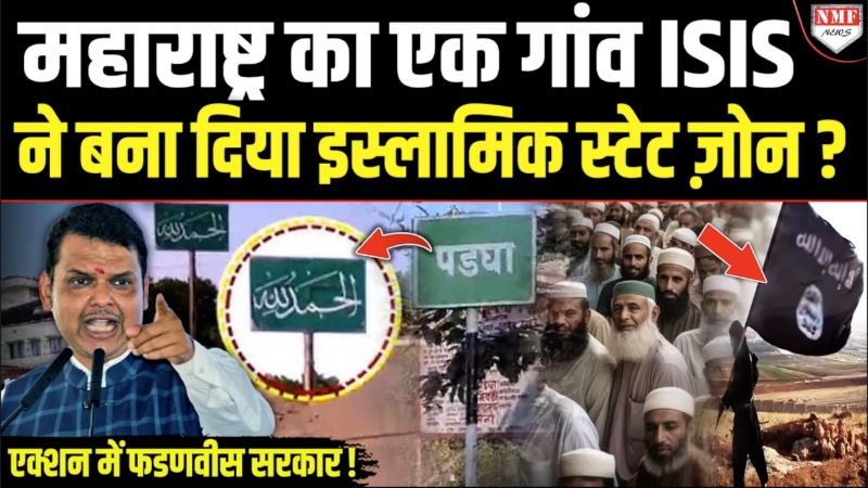 250 अधिकारियों को लेकर ATS ने मारा ऐसा छापा, ISIS की ख़ौफ़नाक साज़िश का भांडा फूट गया !