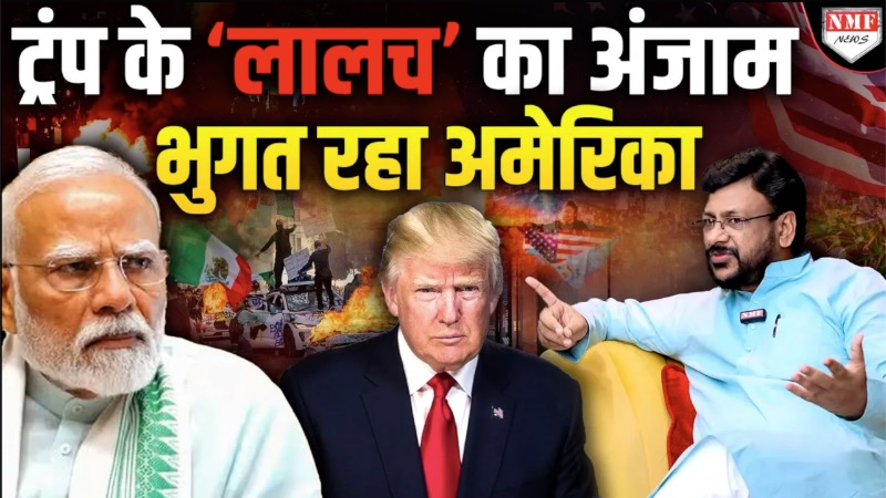 Modi से आगे निकलने के चक्कर में Trump ने भारत से ‘लड़ाई’ कर ली ? America चुका रहा हिसाब