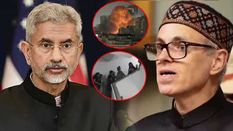 ईरान-इजरायल जंग में फंसे भारतीय छात्रों की सुरक्षा को लेकर CM अब्दुल्लाह ने की विदेश मंत्री जयशंकर से बात