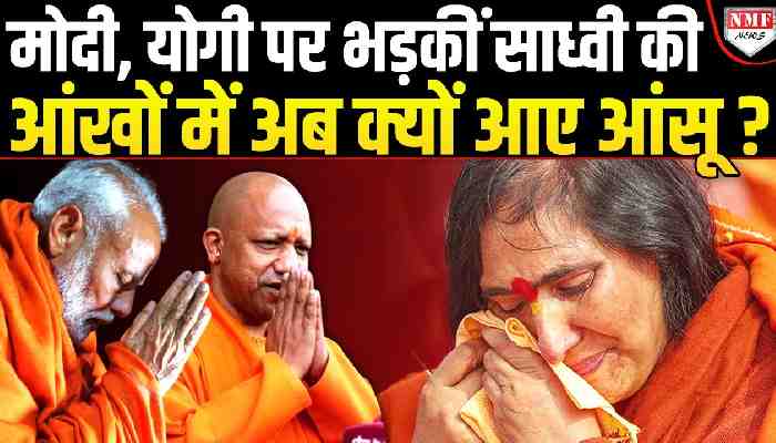 कौन है वो मुख्यमंत्री जिसके काम की तारीफ करते हुए साध्वी ऋतंभरा की आंखों में आंसू आ गये ?