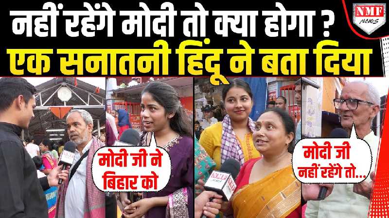 Bihar: Nitish सरकार ने गया जिले के नाम में जोड़ा ‘जी’ तो क्या बोले सनातनी हिंदू ?