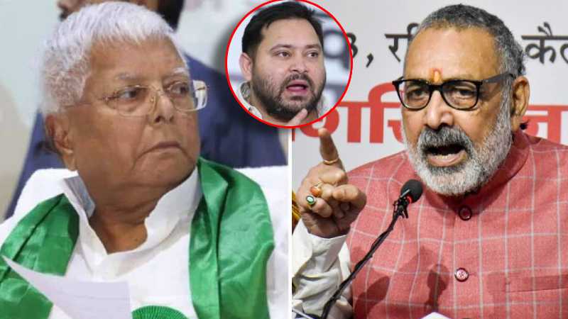 गिरिराज सिंह ने 'शोले' के गब्बर सिंह से की लालू यादव की तुलना, कहा- तेजस्वी को CM बनाने का सपना कभी पूरा नहीं होगा