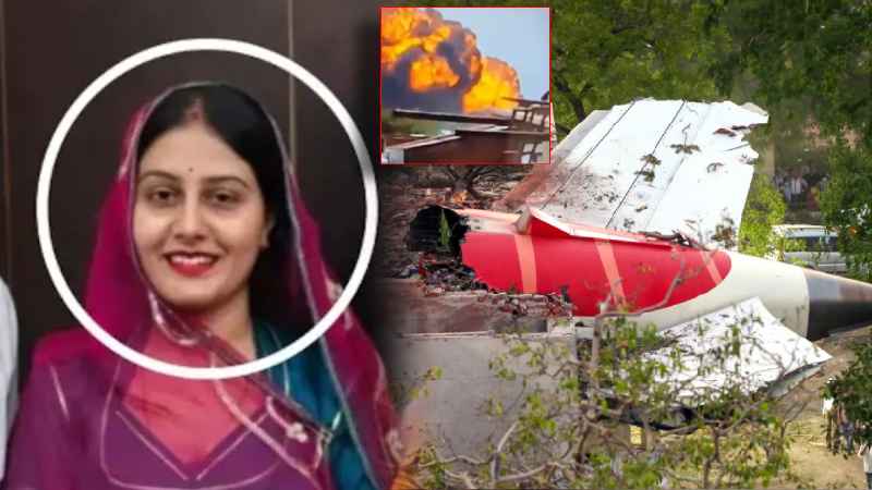 Ahmedabad Plane Crash: राजस्थान के मार्बल व्यवसायी के बेटे-बेटी सहित पांच लोगों की मौत