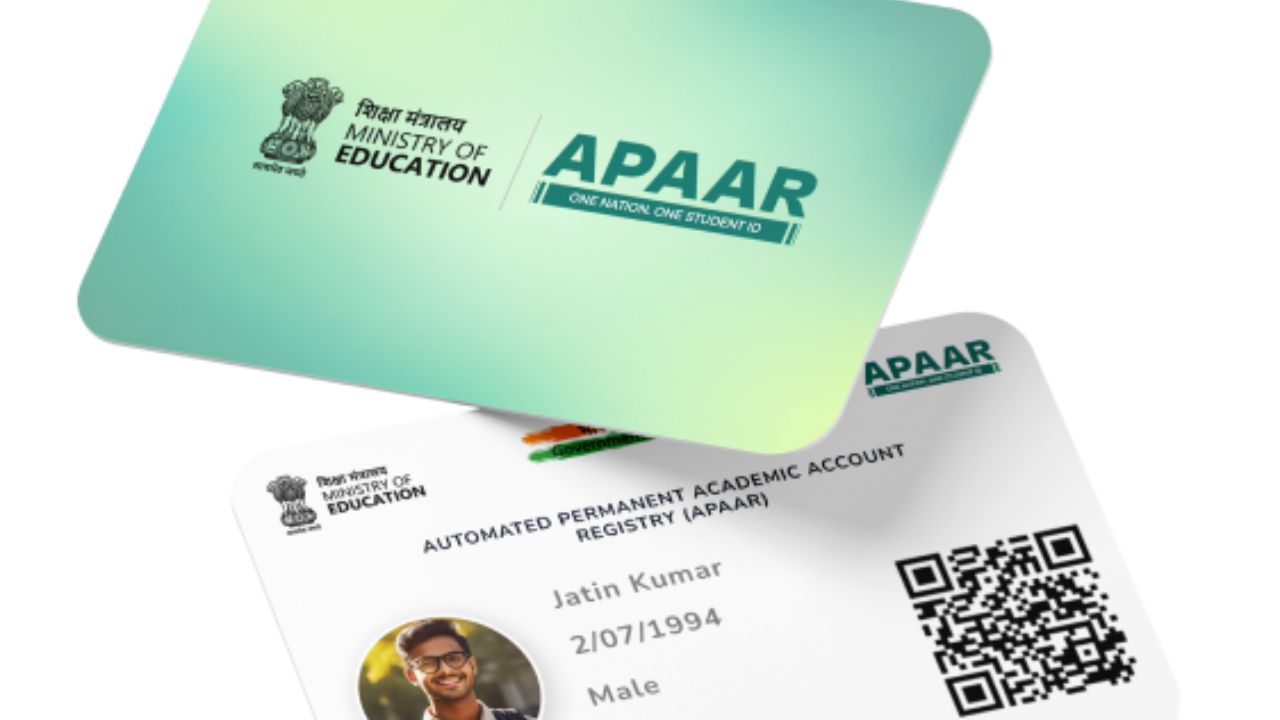 क्या बच्चों की पढ़ाई रुकेगी अपार आईडी के बिना? जानिए पूरी जानकारी