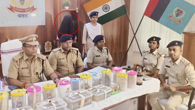 झारखंड के चतरा में ढाई करोड़ मूल्य की ब्राउन शुगर के साथ महिला तस्कर गिरफ्तार, 23 लाख नकद भी जब्त