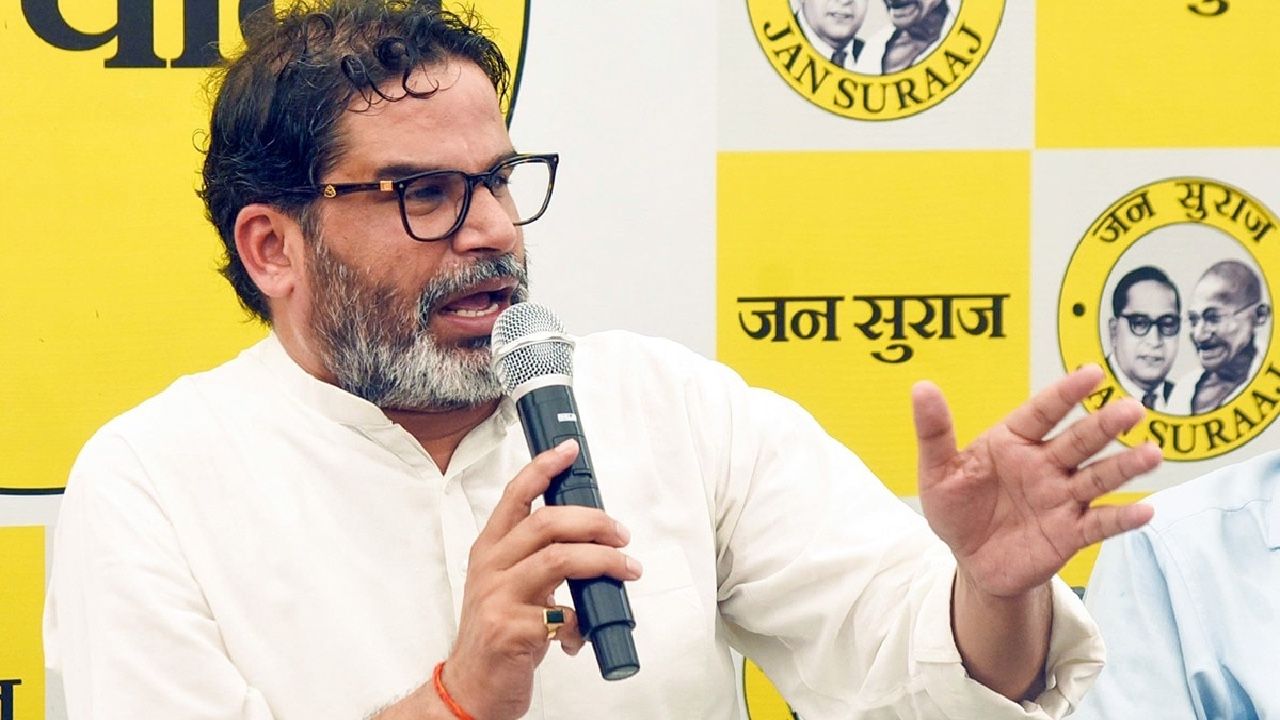 'वृद्धा पेंशन बढ़ोतरी जन सुराज की राजनीतिक ताकत का परिणाम…' 'बिहार बदलाव यात्रा' में प्रशांत किशोर का बड़ा दावा