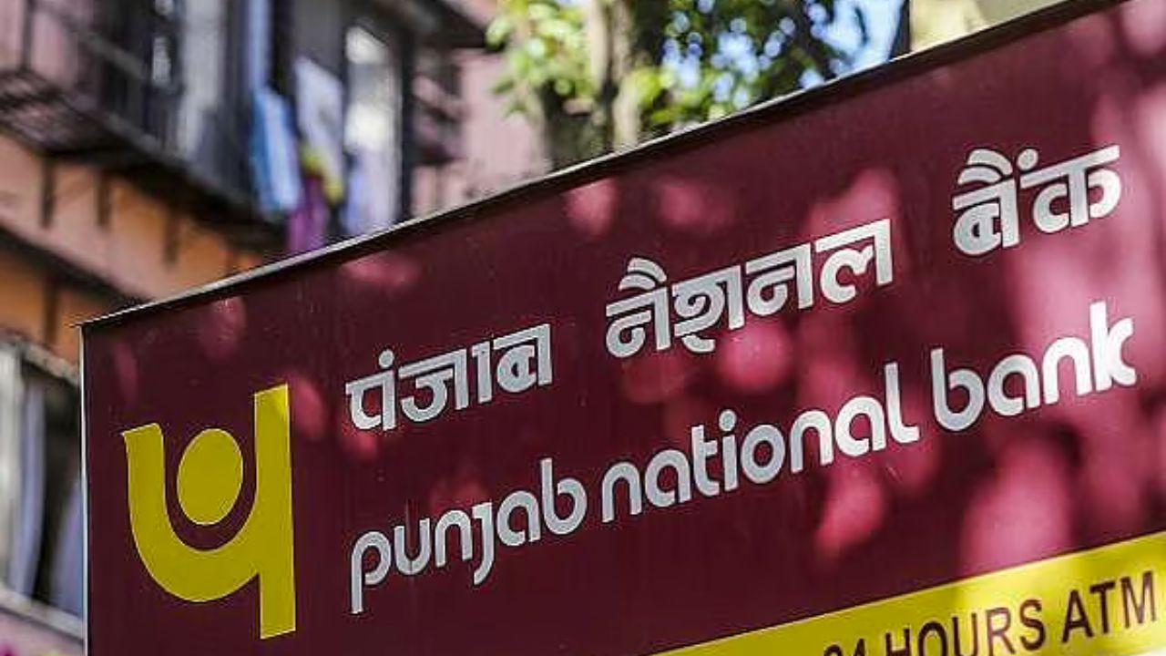रेपो रेट में कटौती के बाद PNB, BOI और UCO Bank ने घटाईं लोन ब्याज दरें