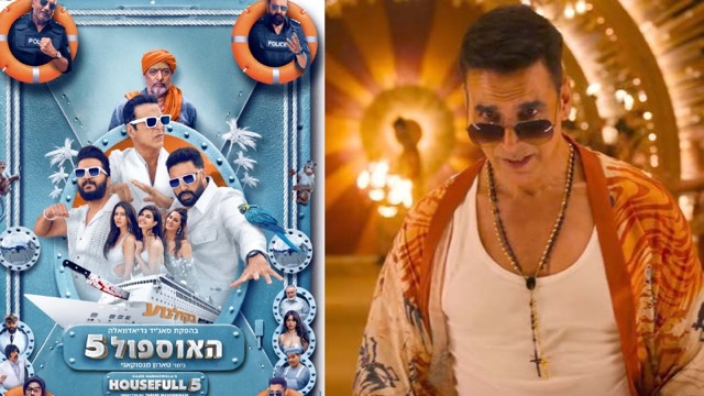 Housefull 5 ने सातवें दिन किया ऐसा कमाल, अक्षय कुमार ने अपनी ही फिल्म का तोड़ दिया रिकॉर्ड!