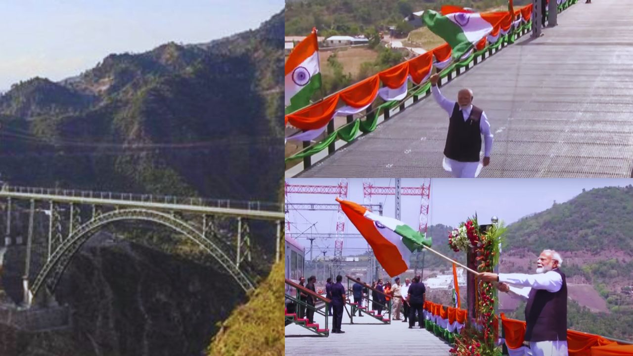PM मोदी ने किया चिनाब ब्रिज का उद्घाटन, जानें दुनिया के सबसे ऊंचे रेल ब्रिज की खासियत, क्यों है ये इंजीनियरिंग का चमत्कार