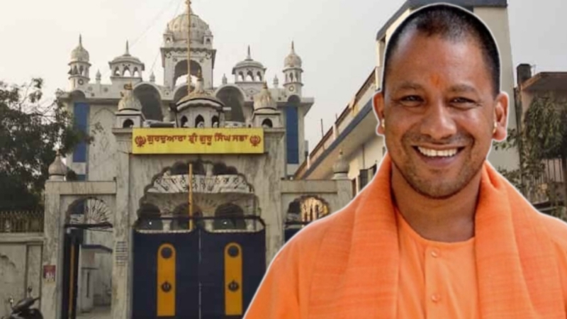 सीएम योगी ने काशी के लोगों का जीता दिल, 42 साल पुराने मंदिर और गुरुद्वारा विवाद को सुलझाया, गुरुवाणी और हनुमान चालीसा के स्वर अब साथ सुनाई देंगे