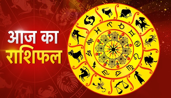 आज का राशिफल: मिथुन राशि वालों को व्यवसाय में कोई नया सौदा हो सकता है पक्का, मकर राशि वालों को ऑफिस में कोई खास जिम्मेदारी मिलेगी, जानिए आपके लिए दिन कैसा रहेगा