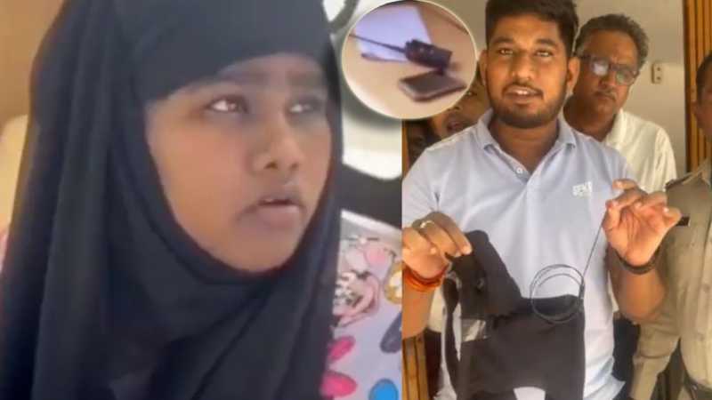 छत्तीसगढ़ में युवती ने PWD सब-इंजीनियर परीक्षा में नकल के लिए अपनाया अनोखा हथकंडा, अंडरगारमेंट्स में छिपाया कैमरा, लेकिन...