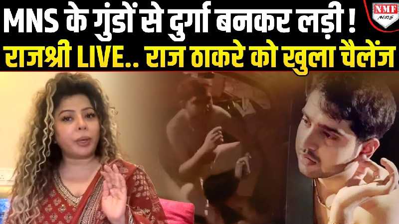 Rajshree More ने MNS नेता के बेटे की गुंडागर्दी उतार दी, दुर्गा बनकर सीखाया सबक