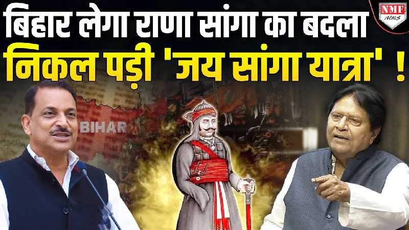बिहार से उठी जय सांगा की ललकार, स्वाभिमान की लड़ाई Muzaffarpur से शुरू: Rajiv Pratap Rudy