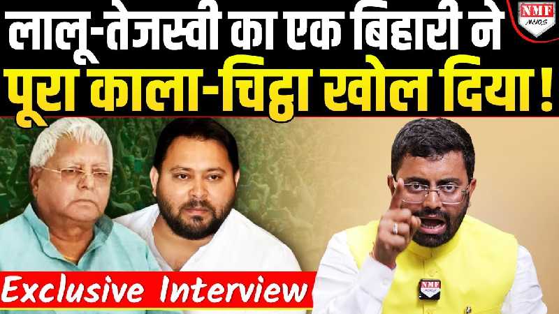 एक बिहारी का दिखा रौद्र रुप, लालू राज में बिहार की बर्बादी का इतिहास गिना दिया ! Exclusive Interview