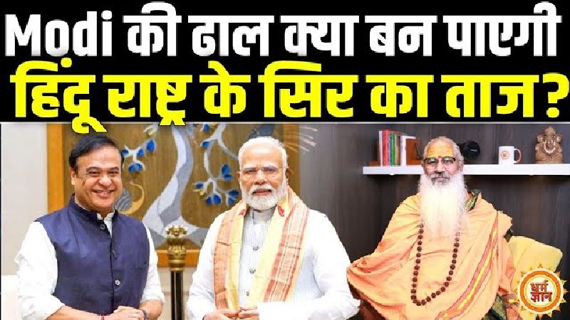 स्वामी योगेश्वरानंद का Exclusive इंटरव्यू: शनि शिंगणापुर की आस्था से लेकर गोमांस विवाद और पूर्वोत्तर के योगी तक