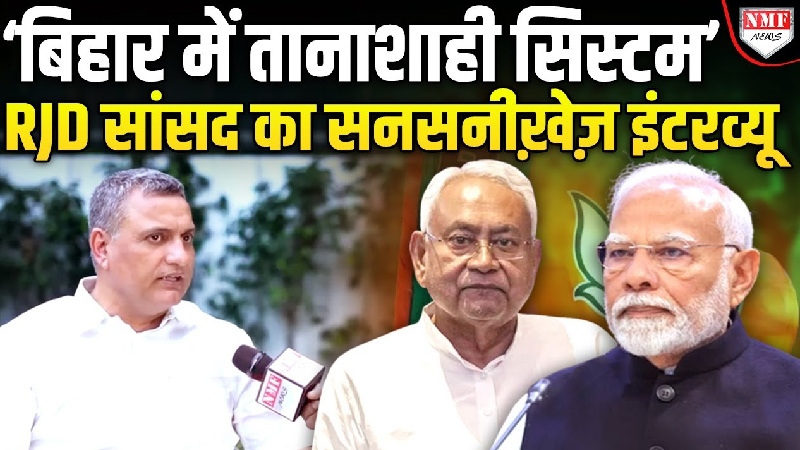 नीतीश कुमार की तबीयत पर सस्पेंस, BJP-JDU गठबंधन पर उठे सवाल, सुधाकर सिंह ने बोली बड़ी बात