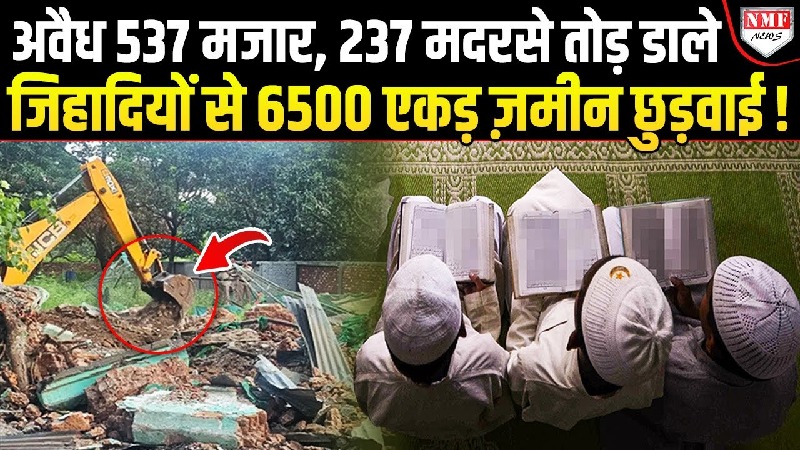 CM धामी के आदेश पर बड़ा एक्शन... अवैध धार्मिक ढांचे और कब्जों पर चला बुलडोज़र, 6500 एकड़ ज़मीन हुई खाली