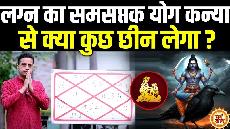 कन्या राशि वालों के लिए अगस्त रहेगा खास, प्रमोशन के प्रबल संकेत; लेकिन क्या पैसों पर लगेगा ग्रहण? जानें आचार्य मयंक शर्मा की भविष्यवाणी
