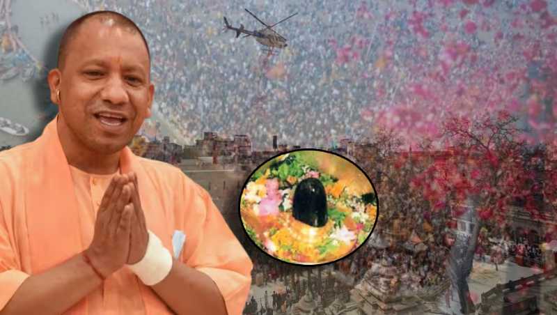 सावन शिवरात्रि: CM योगी के निर्देश पर बाबा विश्वनाथ के दर्शन करने आए श्रद्धालुओं पर हेलीकॉप्टर से की गई पुष्पवर्षा