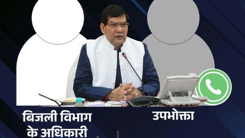 यूपी के ऊर्जा मंत्री का फूटा गुस्सा, बिजली अधिकारियों को दे डाली गंभीर परिणाम भुगतने की धमकी, शेयर किया ऑडियो