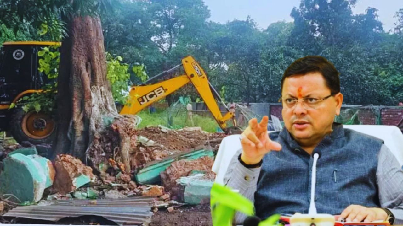उत्तराखंड में अतिक्रमण के खिलाफ कार्रवाई का रिकॉर्ड बना रही धामी सरकार, बुलडोजर एक्शन में हजारों एकड़ जमीन कब्जा मुक्त, अवैध मजार-मस्जिद सब ध्वस्त