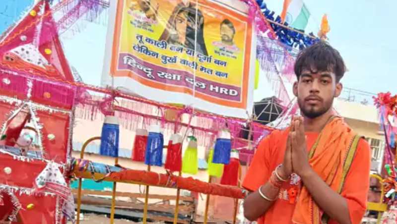'लव जिहाद' के खिलाफ कांवड़ यात्रा में संदेश, 'तू काली बन, दुर्गा बन... लेकिन बुर्के वाली मत बन' बड़ौत के सचिन बैसला का अनोखा संदेश