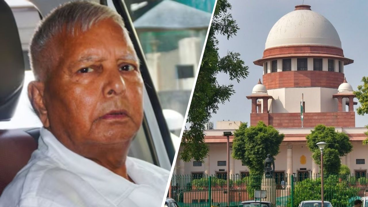 लैंड फॉर जॉब स्कैम मामले में उल्‍टा पड़ा लालू यादव का दांव, सुप्रीम कोर्ट से लगा 'सुप्रीम' झटका, बढ़ेंगी लालू परिवार की मुश्किलें
