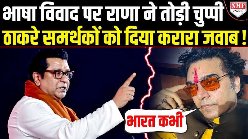 Marathi विवाद पर Ashutosh Rana ने तोड़ी चुप्पी, कहा- भाषा विवाद नहीं संवाद का विषय