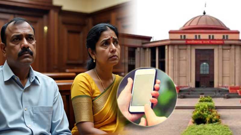 पति नहीं मांग सकता पत्नी के फोन का पासवर्ड, शादी का मतलब ये नहीं कि... छत्तीसगढ़ हाईकोर्ट का फैसला
