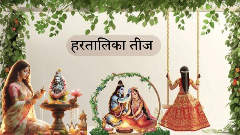 हरतालिका तीज के इस मुहूर्त से होगी पति की आयु में वृद्धि, इस तरह करें पूजा-अर्चना