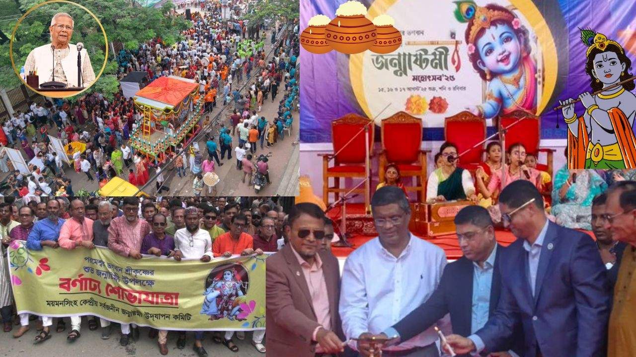 शांतिपूर्ण बांग्लादेश के लिए श्रीकृष्ण के आदर्शों का आह्वान... ढाका में भव्य जन्माष्टमी उत्सव, झूमे तीनों सेनाओं के प्रमुख, यूनुस ने दी बधाई, VIDEO