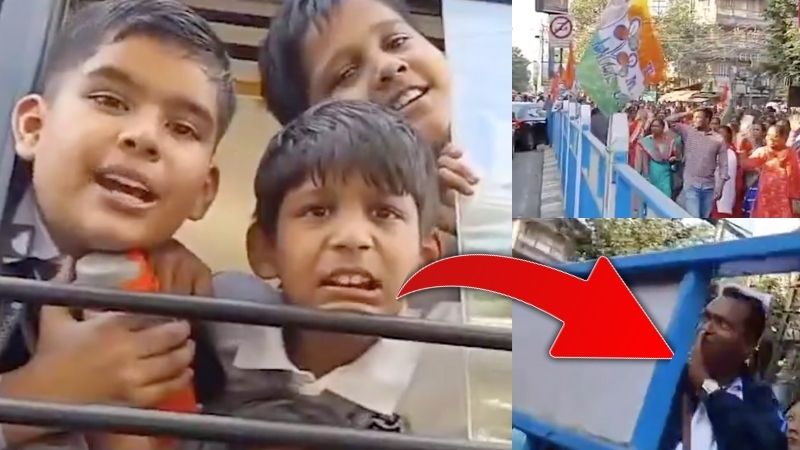 TMC के लोग निकाल रहे थे रैली, नन्हें स्कूली बच्चों ने लगा दिए 'BJP जिंदाबाद' के नारे, मुंह पर उंगली रख चुप होने की गुहार लगाते दिखे कार्यकर्ता! VIDEO वायरल