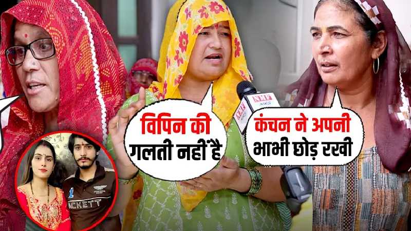 जिस विपिन पर पत्नी को जिंदा जलाने का आरोप लगा, उसके साथ आ गई गांव की सारी महिलाएं!