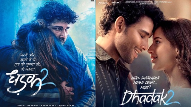 Dhadak 2 First Review: दमदार है सिद्धांत चतुर्वेदी-तृप्ति डिमरी की ‘धड़क 2’, फिल्म की कहानी रोने पर कर देगी मजबूर