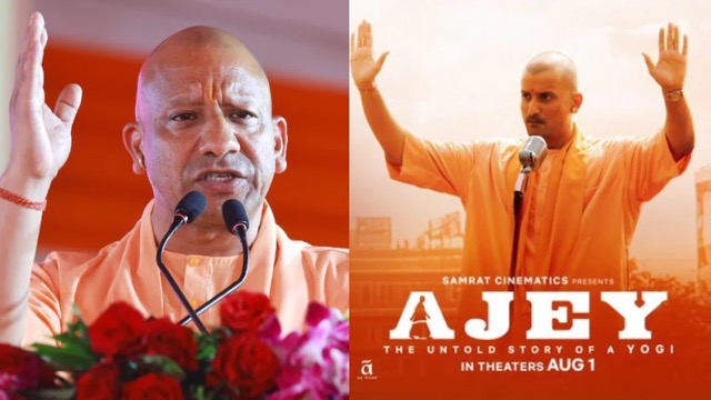 CM योगी पर बनी फिल्म 'अजेय' को सर्टिफिकेट देने से इनकार पर बॉम्बे हाईकोर्ट की CBFC को फटकार, दिए सख्त निर्देश