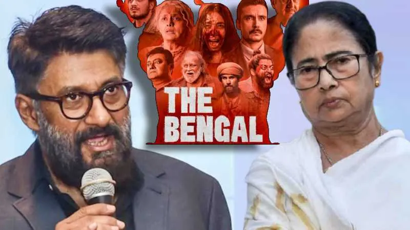 The Bengal Files: 'अगर ममता बनर्जी चाहें तो मैं खुद फिल्म दिखाऊंगा', विवेक अग्निहोत्री ने CM पर कसा तंज