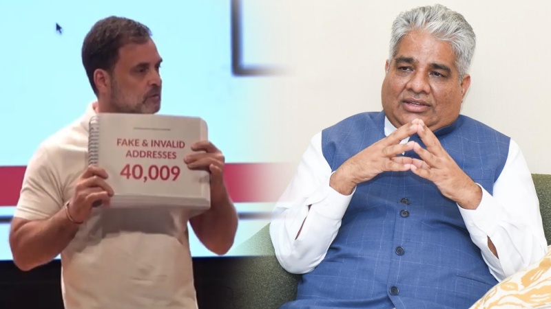 जिस इलाके में राहुल गांधी ने लगाया वोट चोरी का आरोप, उस क्षेत्र में सबसे ज्यादा सीटें जीती कांग्रेस, भूपेंद्र यादव का बड़ा दावा