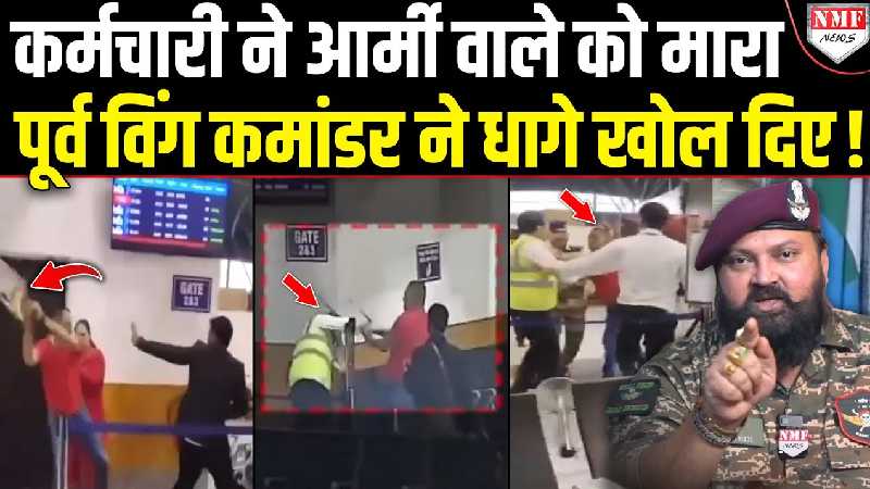 SPICE JET के कर्मचारियों का झूठ पकड़ा गया, ग़ुस्से में पूर्व विंग कमांडर ने ‘काला चिट्ठा’ खोल दिया