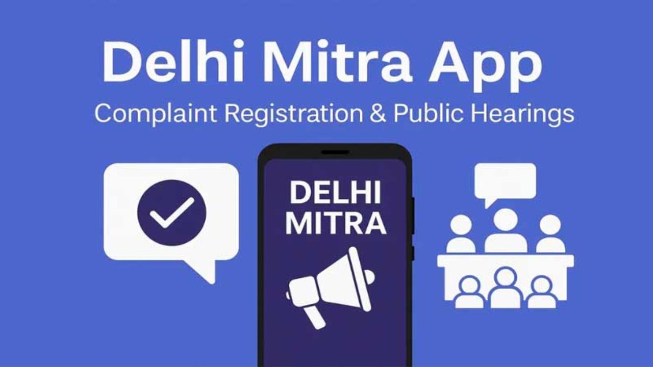 अब नहीं काटने पड़ेंगे सरकारी दफ्तरों के चक्कर, दिल्ली मित्र ऐप से करें शिकायत