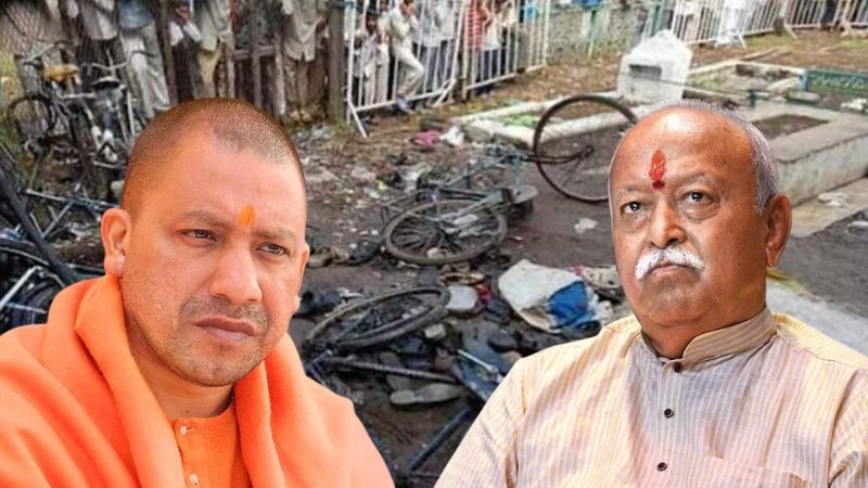 मालेगांव ब्लास्ट: 'मोहन भागवत के साथ सीएम योगी को भी फंसाने का था दबाव', पूर्व ATS अधिकारी के बाद अब सरकारी गवाह का बड़ा खुलासा